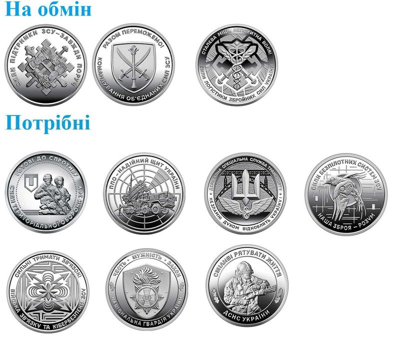 Обміняю монети 10грн