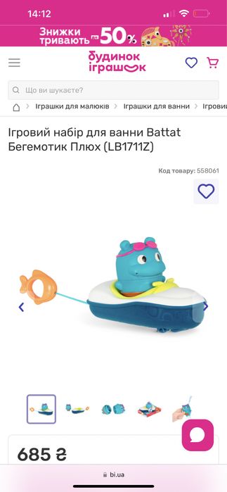 Іграшка для купання battat бегемотик