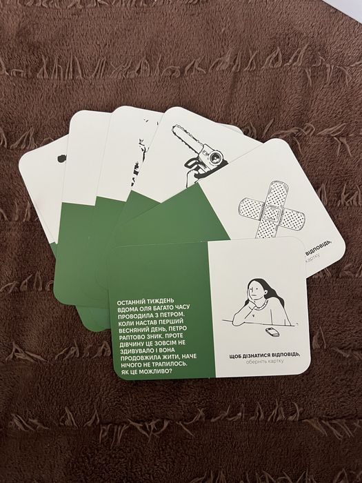 Настільна гра «Нерозгадані історії»