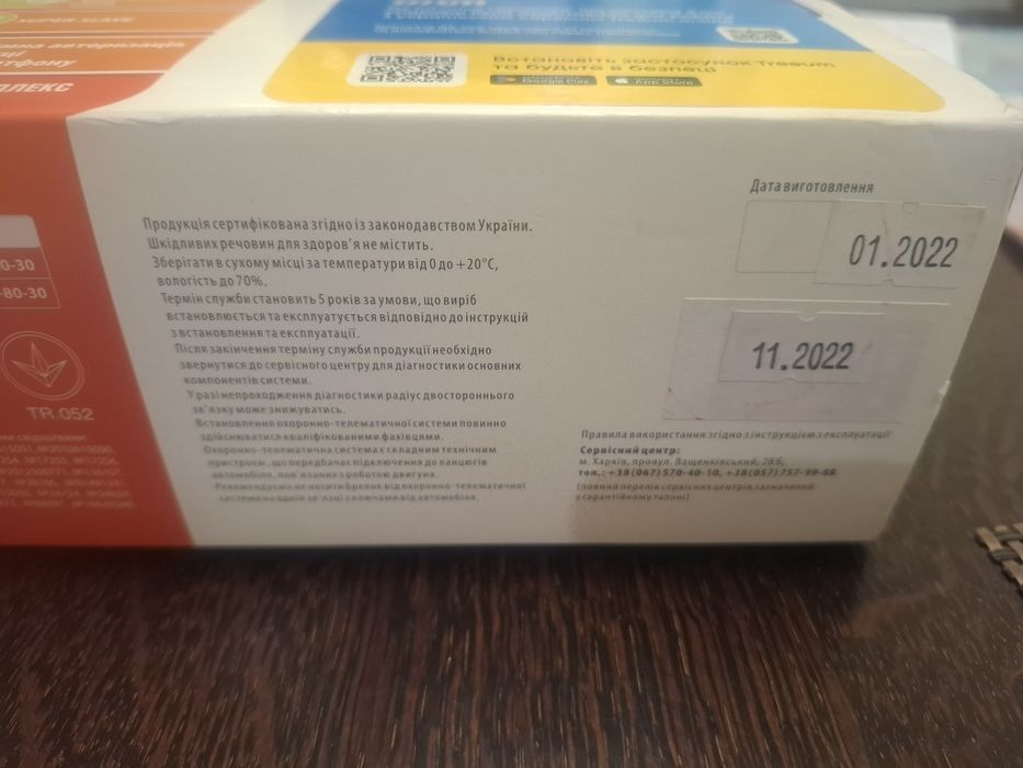 StarLine S96 v2 сигналізація GPS, GSM ,автозапуск, реле