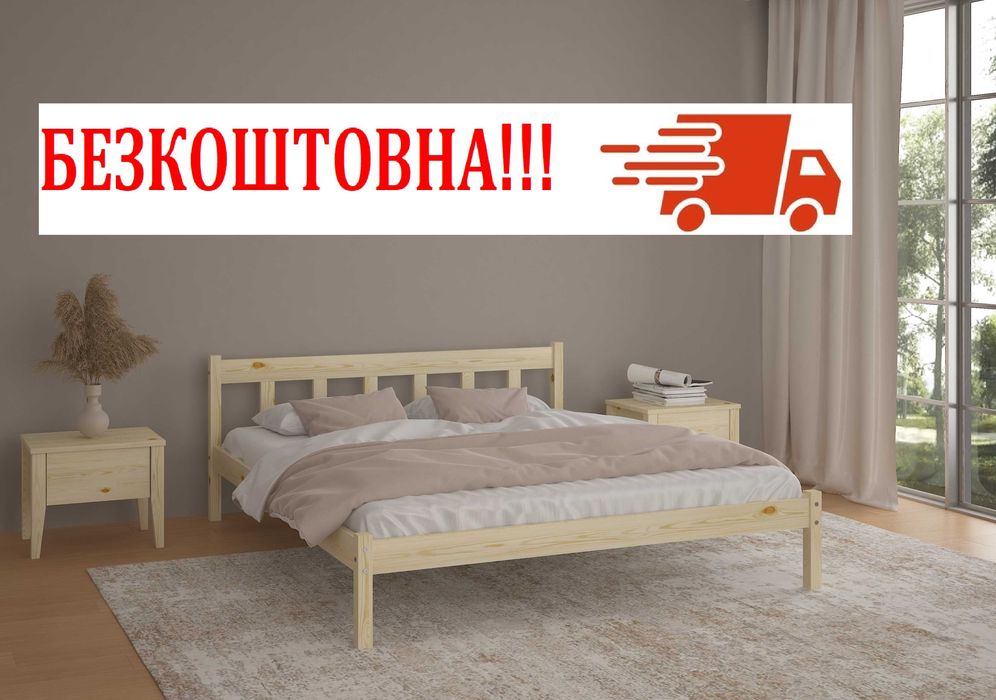 БЕЗКОШТОВНА Доставка ! ЗНИЖКА -10% ! Дерев'яне ліжко Аврора! НАЯВНІСТЬ