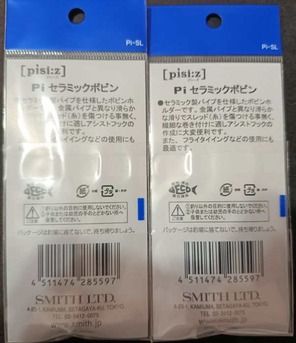 Бабінотримачі SMITH,кофр під катушку.