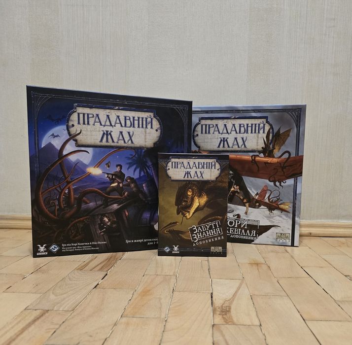 Прадавній жах \ Гори божевілля \ Забуті знання