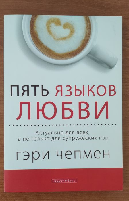 Книги Жінки з Венери, чоловіки з Марсу