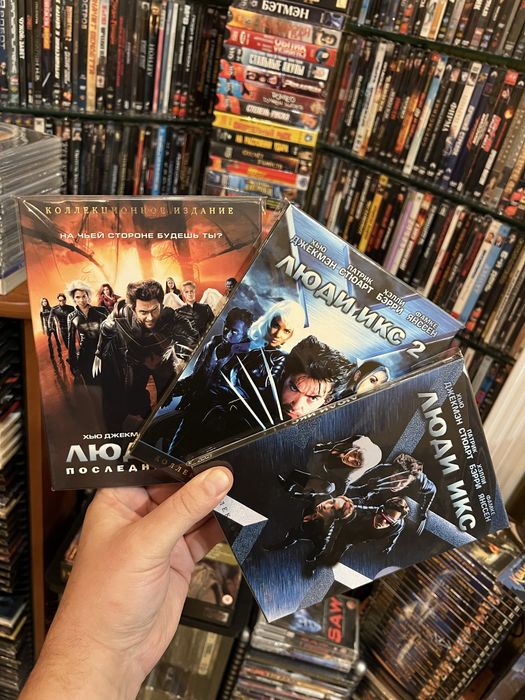 Люди Ікс 1-3 Двд Кіноманія