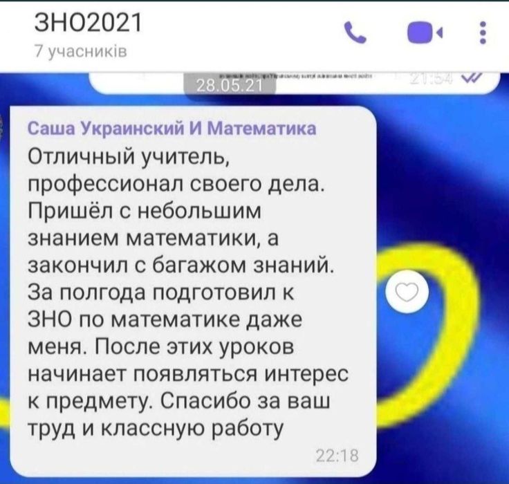 Репетитор з математики та фізики. Унікальний підхід. Літня ціна до 01.09