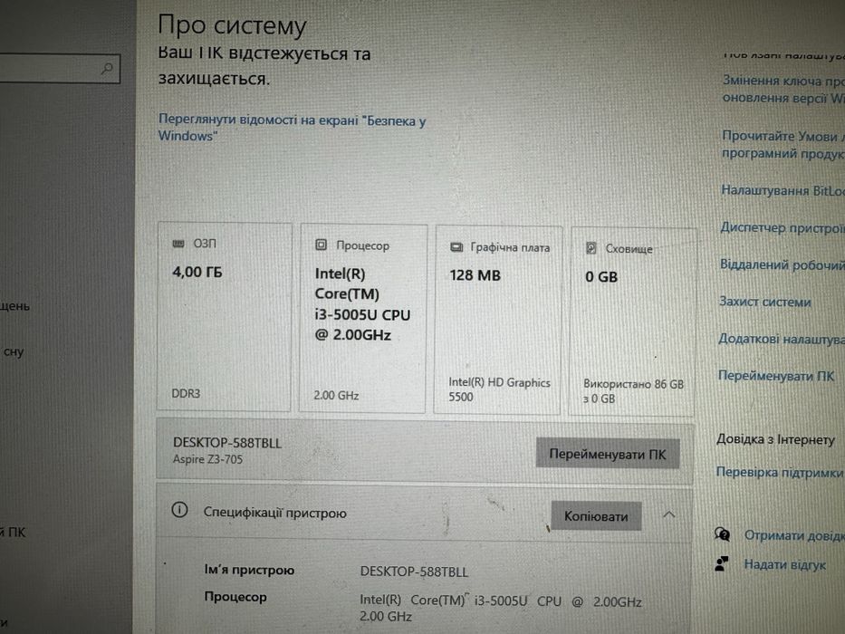 Моноблок Acer Aspire Z3-705