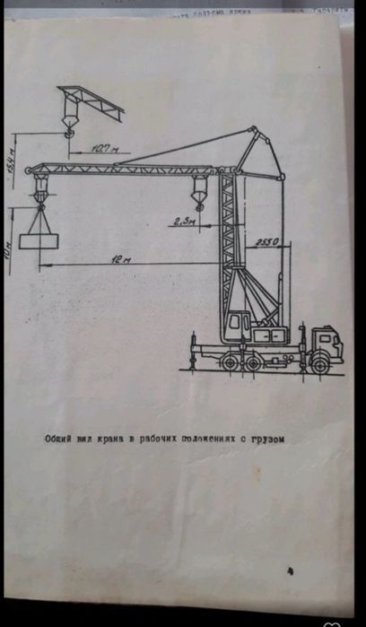 Башений Кран КБ 53213