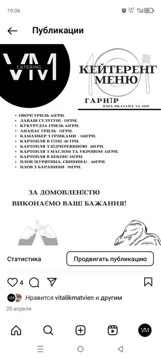 Кейтеринг, кухар-мангальщик на виїзд