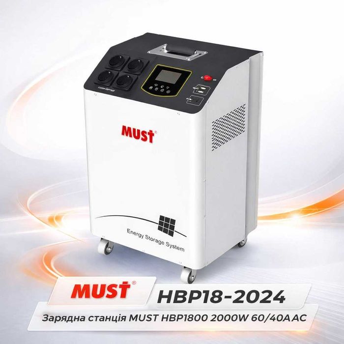Зарядна станція MUST HBP1800 2000Вт 24В (HBP18‑2024)