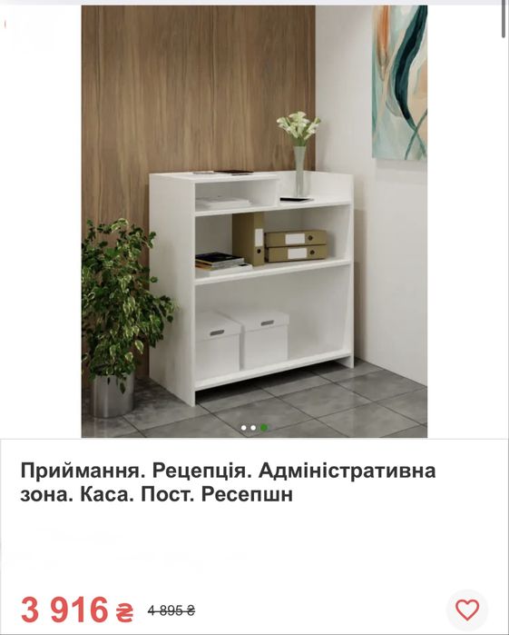 Рецепція. Приймальня в офіс. Тумба. Комод. Стійка адміністратора.