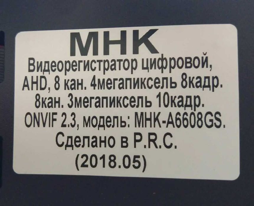 AHD відеореєстратор на 4 камери MHK-A6604GL