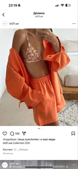 Стильний костюм з льону