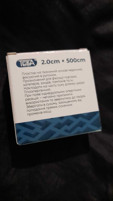 Пластырь тканевый медцицнский/гипоаллергенный 2см х 500см. Новые 3 шт.