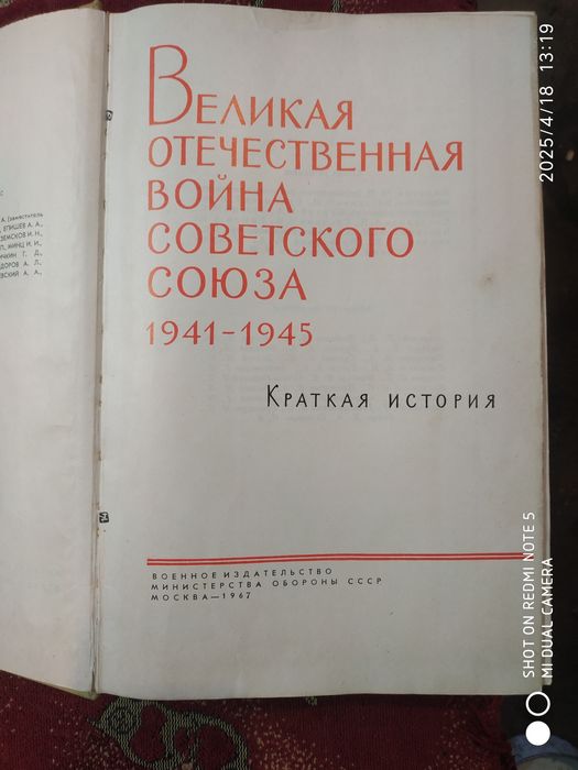 Книга 1967 рік в колекцію