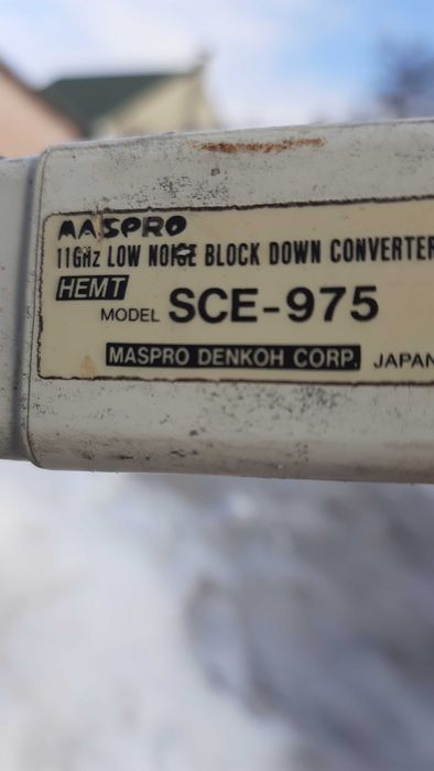 Супутникова антена