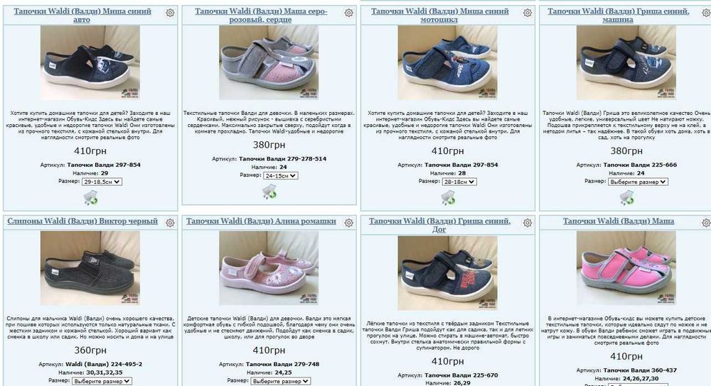 Текстильные тапочки Waldi (Валди) Тапки