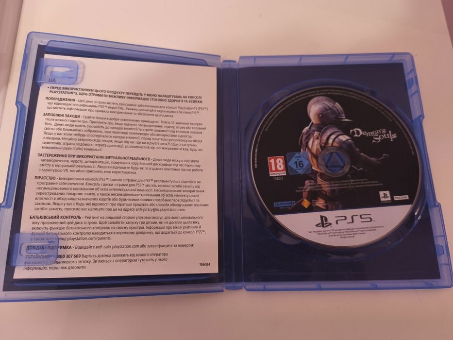 Demon's souls (PS5)