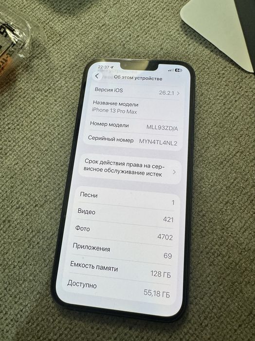Iphone 13 pro max 128 gb комплект