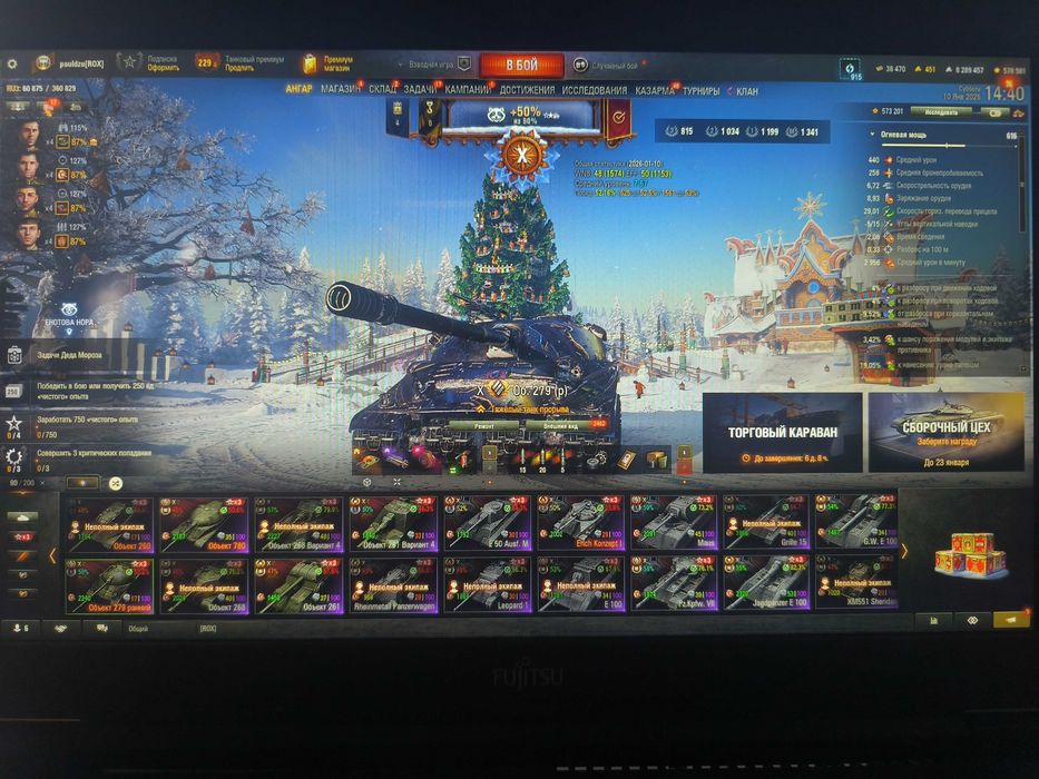 Продам акаунт! WOT! 80штук - 10рівня! 2 - 11рівня!