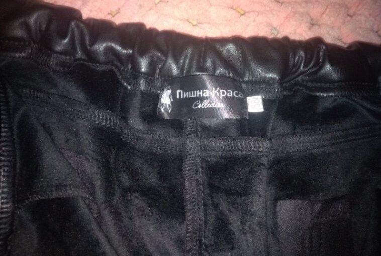 Штаны экокожа на флисе.