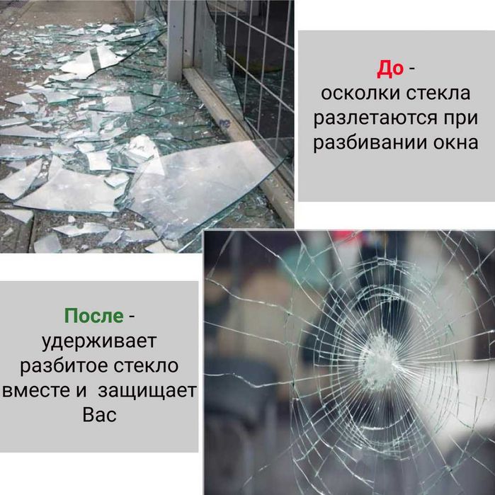 Бронепленка. Бронирование окон. Поклейка, ударопрочная пленка.: 400 грн ...