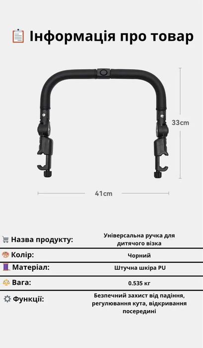 Універсальний бампер-поручень для дитячих колясок 41 × 33 см KT7000302