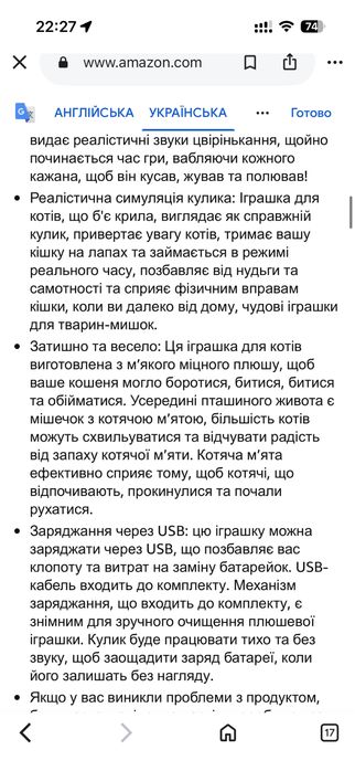 Розумна іграшка для котів Migipaws Пташка що махає крилами Нова