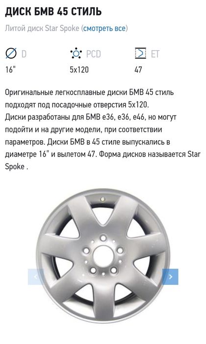 Диски BMW E46 J7 R16 4 шт