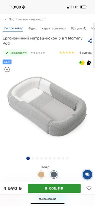 Кокон, стан нового!