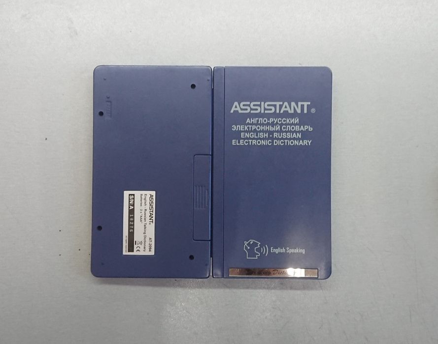 Электронный переводчик Assistant AT-2094. Оригинал. Нерабочий! Раритет