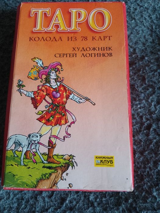 Карты таро 78 штук