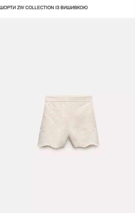 Zara як новий в розмірі М