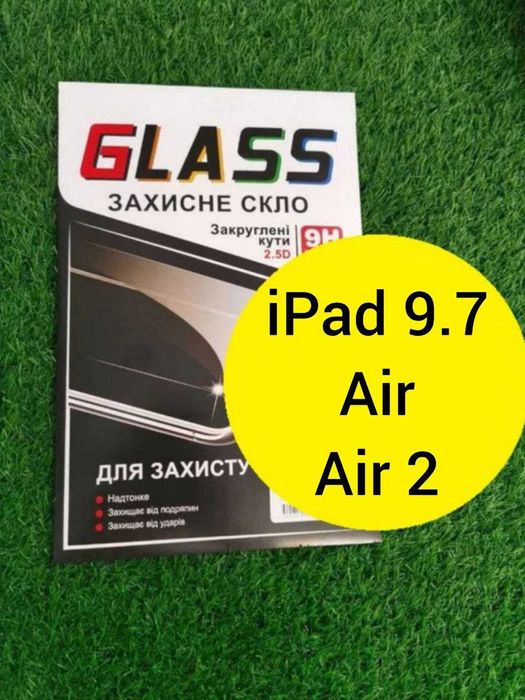 Apple iPad 9.7 / Air/ Air 2/ Pro 9.7/ 5/6  Защитное стекло