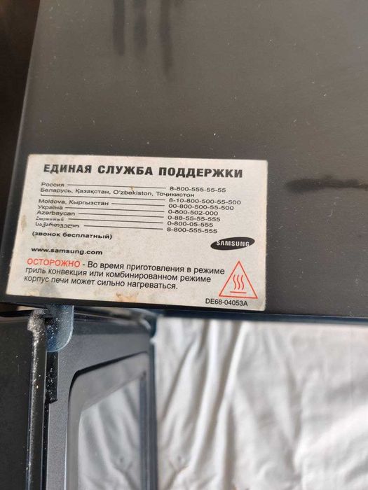 Мікрохвильова піч Samsung