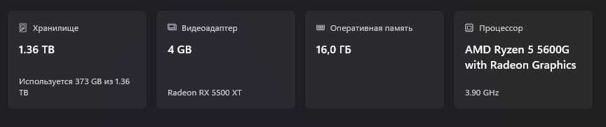 PC Gaming Ryzen 5 5600G | RX 5500 XT | 16GB RAM | 1.36TB