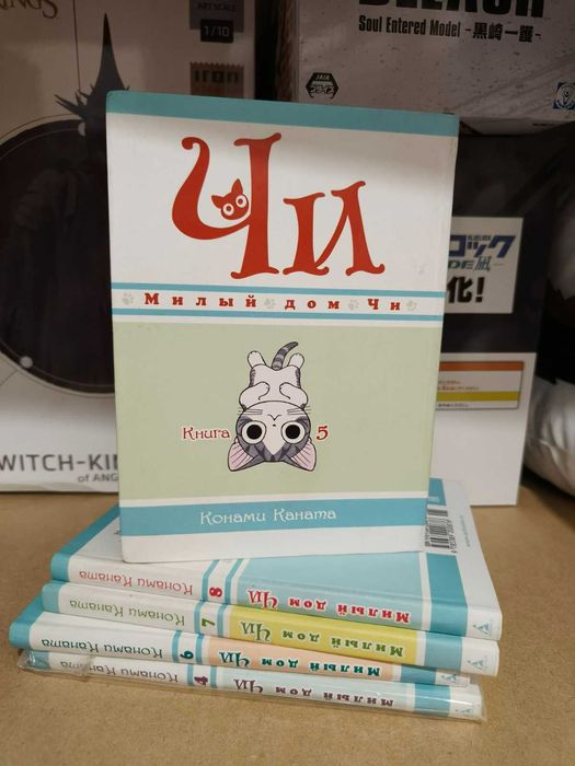 манга Милый дом Чи Книга 5
