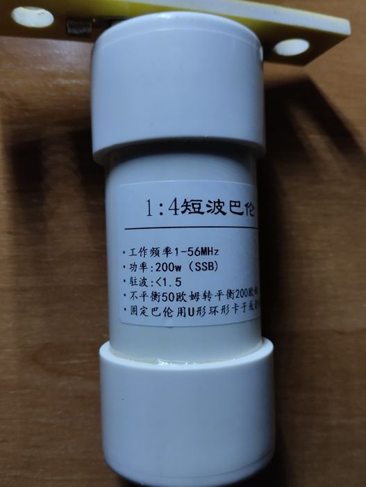 Балуны для согласования кв антенн 1:4 и 1:9 новые