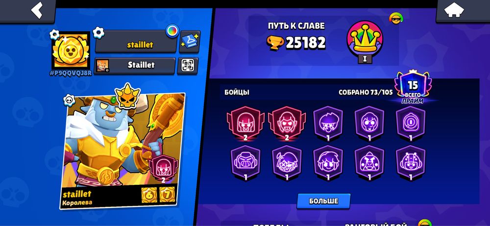продам аккаунт Brawl Stars