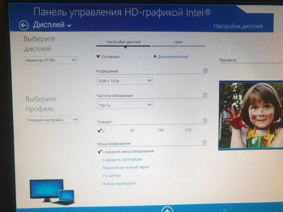 Монитор 17" со встроенным звуком