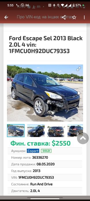 Ford Escape 2013, EcoBoost 2.0