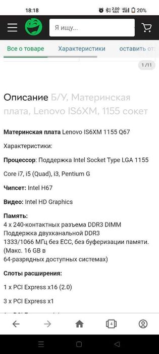 DDR3! Intel i5-4570 3.3ггц 4ядра, 8Гб ОЗУ, 500 gb sata3