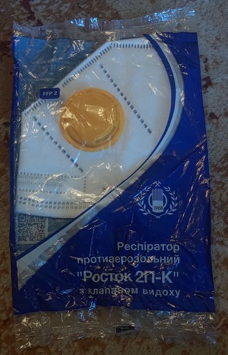 Распираторы Росток 2пк и ДНЕПР-2 новые