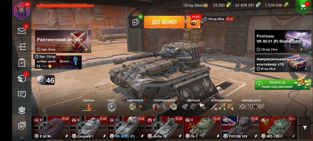 Продам аккаунт World of tanks Blitz