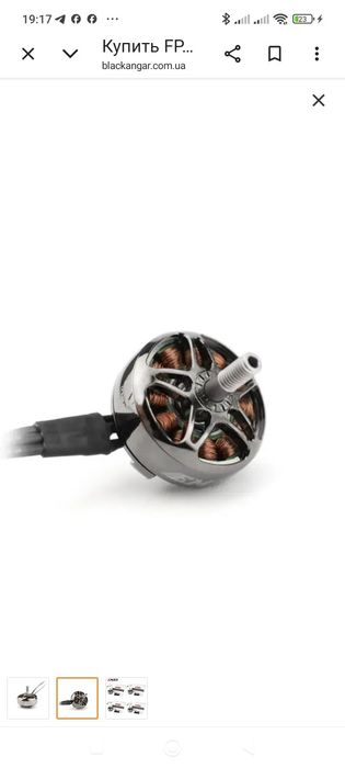 мотор безколекторний Emax Eco || 2807 1300KV