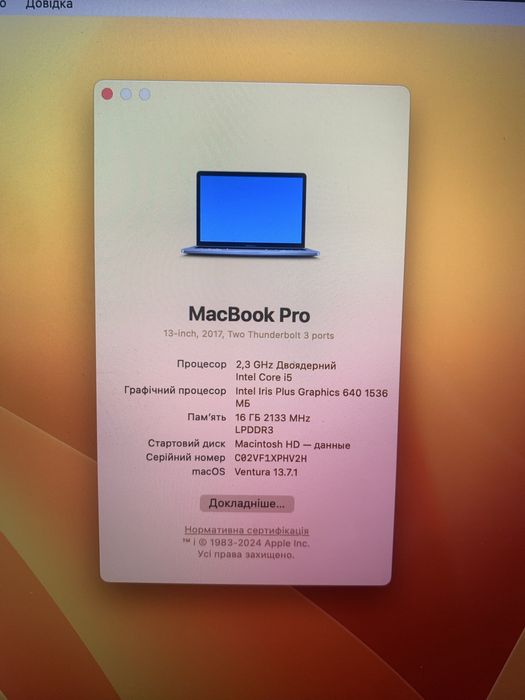 Macbook Pro 13 2017 рік. 16/512