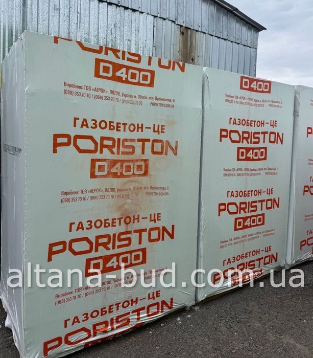 Піноблок D500 Стоунлайт газоблок, розмір 200х200х600 блоки піноблок Газоблок Аерок, Порістон блоки