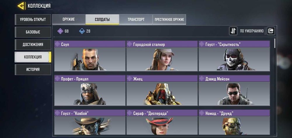 Call Of Duty Mobile Продам Аккаунт ANDROID