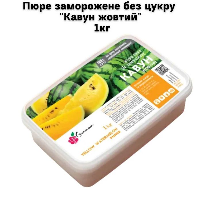 Пюре заморожене без цукру «Кавун жовтий» 1 кг