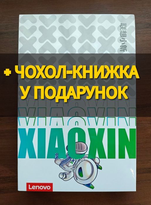 Lenovo Xiaoxin Pad Pro 12.7" 2025 8/256Gb + чохол-книжка!!